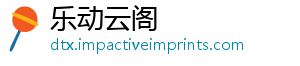 乐动云阁